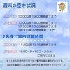 「メインメニューが15%OFF! 八王子 タイマッサージサロンゆらぎ横山町店」