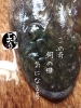 「マゴチ入荷致しました
【浜町の海鮮居酒屋 上なり】」