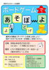 「黒部市立あおーよ図書館ボードゲームイベントについて」