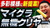 YouTubeでお役立ち情報を定期的に発信中！「【意匠性サイディング向け】多彩感のある外壁に仕上がる塗料が完成しました　～外壁塗装専門店のユウマペイント船橋店～」