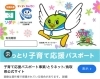 子育て応援パスポート「【祝🎉とっとり子育て応援パスポート協賛店に認定！子育て応援特典をご用意しました】気功師が行うメタトロン測定　鳥取・米子・大山・境港・松江・出雲　鳥取氣功院」