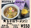 お子様ラーメン「お子様ラーメン」