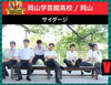 「7月21日（日）12時20分頃❗️学芸館のコーラス部が出場します❗️」