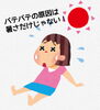 アイス大好きさんは気をつけて！「眠気の原因は甘いもの⁈」