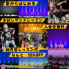 「『Peeps Dance Studio』さんからのご案内！」
