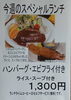 「今週(7月22日～27日)のスペシャルランチ&大抽選会【南郷１８丁目近辺でランチが美味しく、イベントが楽しい洋食屋】」