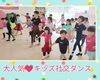「函南ダンススクール　キッズ社交ダンスやっています。」