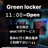 シーシャバー　(深井 BAR)  呑み放題はじまりました！