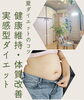 「夏ダイエットにはコツあり！！年齢問わず結果に自信あり！！」