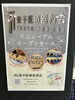 リニューアルーオープンセールは8/2まで！「リニューアルオープンセール！」