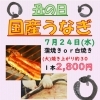 「いよいよ明後日‼️‼️‼️」