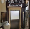 「勝手口取替工事」