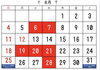 「8月の営業のお知らせ」