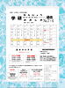 「いよいよ夏休みです。みんな仲良く勉強しましょう！【越前市王子保・学習塾/学習教室/算数/数学/国語/英語/幼児/小学生/中学生】」