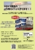 「【7/23本日開催！】コストコ（COSTCO）のトイレットペーパーが6ロール200円❗《京都市伏見区の室内遊びの新定番スポット／ボドゲ＆マーダーミステリースペース》」