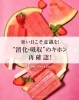 暑い日こそ意識を「暑い日こそ意識を!消化吸収の基本を再確認!」