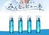 ただ今、絶賛テレビCM中！ メナードの「薬用ビューネ」は家族みんなで使い続けられて35年！ | メナードフェイシャルサロン川西小戸のニュース |  まいぷれ[川西・猪名川]