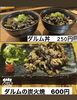 「人気メニュー」