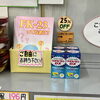 「月に一度の大売り出し、最終日です！！」