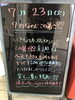 「体調管理を忘れずに！！」