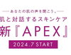 「7/9にリニューアルOpen致しました✨✨」
