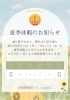「2024年 夏季休業のお知らせ【和歌山市・シェアオフィス・シェアスペース・コワーキングスペース・レンタルスペース・レンタルオフィス】」