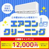 「出雲・大田・雲南方面でエアコンのクリーニングをお探しなら、便利屋へ！！」