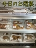 今日のお惣菜「今日のお惣菜」