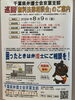 「『無料法律相談会』」