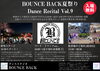 16:00開場です!ご来場お待ちしております!「7/27(土)野外ダンス発表会開催!」