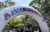 「【第53回　江戸川区特産金魚まつり開催】江戸川区といえば金魚！「金魚まつり」が今年もアツイ！1.5倍に拡大@行船公園（maruちゃん）」