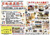 「岩船港夏祭り❣️出展いたします🐡🍉🩵✨【電気で困ったら、コウデンへ！】 　」