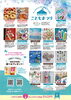 「7月31日開催【こどもまつり】ワークショップと美味しいもの」