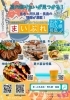 夏のチラシも出来ましたよ！「今週末は祭りや音楽イベントなどイベント盛りだくさん！！」