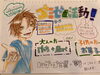 ゴミゼロ活動のご案内「ゴミゼロ活動」