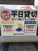 平日フリータイムのカラオケのご案内「夏休みはお得な平日フリータイムをご利用ください❗️」