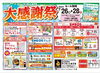 「毎年恒例イベント開催！！」