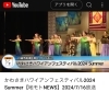 「イッツコムで放映されました」