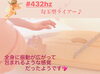 「432ヘルツ✨リラックス効果☆自然治癒力向上」