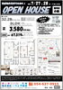 オープンハウス開催します！「建売現地見学会開催します！【駿河区小鹿】☆焼津・藤枝・島田・吉田・牧之原で不動産売買のご相談なら【いちえ不動産】へ！マイホームの夢、お手伝いいたします☆」