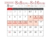夏季休業のご案内「夏季休業のご案内」