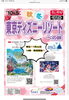 人気のディズニーリゾート！！「明日7月26日❣️発売開始です◝(⑅•ᴗ•⑅)◜✨.ﾟ･*..☆.｡.:*✨」