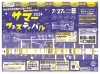 「商店街に遊びにおいでよ！サマーフェスティバル２０２４」