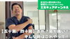 五十肩、四十肩かな？って思ったらコレやってみて！「YouTube第41回目の動画アップ【新潟市東区 整体 姿勢 骨盤矯正 アロマ 足つぼ 腰痛】」