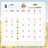 営業日「8月営業日のお知らせ」