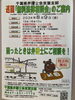 「『無料法律相談会（市川市）』」
