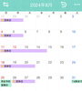 「8月のお休み」