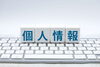 「専門家に聞く～経営力向上へのアドバイス～ 「代表取締役等の住所非表示措置」」
