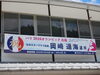 「いよいよ！　岡崎遥海選手、パリ五輪出場へ！」