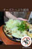 「西条名産　チーズたっぷり絹皮なすステーキ」